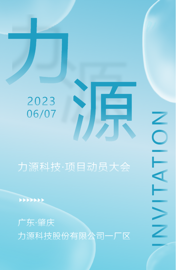 力源科技《制造標(biāo)準(zhǔn)化體系建設(shè)與人才培養(yǎng)》項目動員大會圓滿成功！